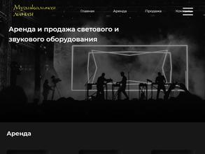 Музыкальная Линия