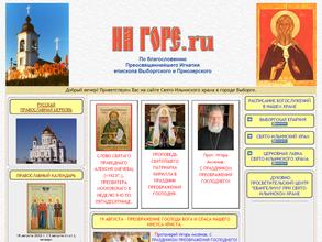 Храм святого пророка Божия Илии