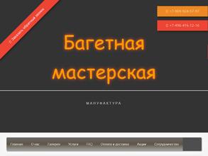 Мануфактура