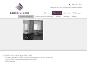 Дизайн-студия