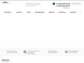 Производственная изоляционная компания