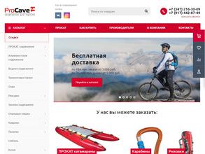 ProCave
