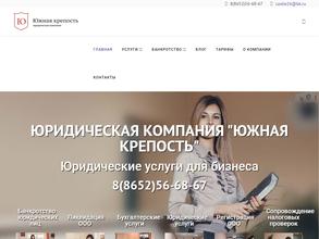 Южная Крепость