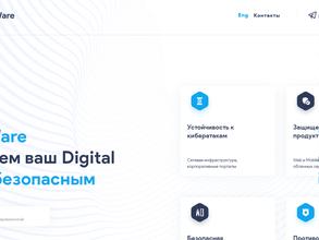 Безопасные программные решения