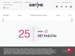 Сибтайм