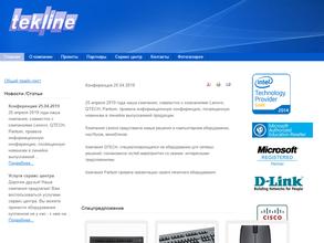 Компания теклайн