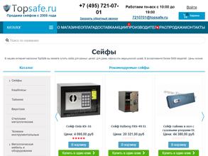 TOPSAFE.RU