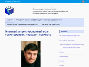 Кабинет психотерапевта и нарколога Туринге Э.Е.