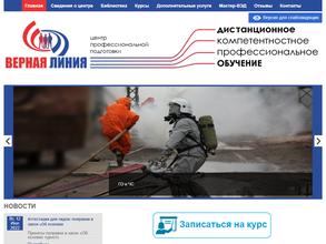 Верная линия