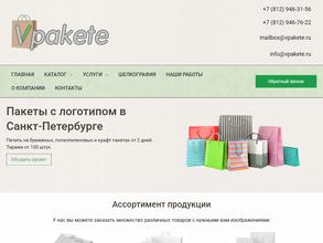 Хорошие пакеты