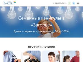 Красноярское Загорье