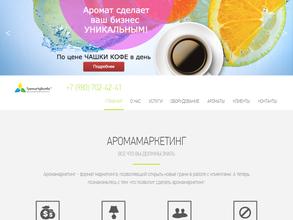 Третье чувство