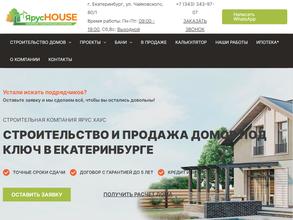 Ярус House