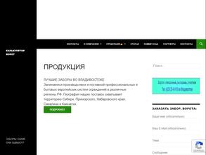 Заборы-Фенс