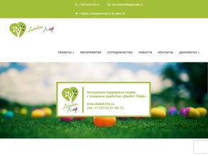 Диабет Лайф