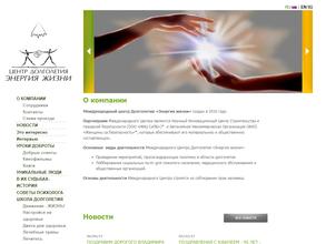 Энергия жизни