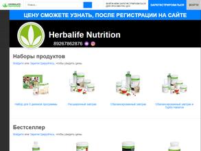 Herbalife