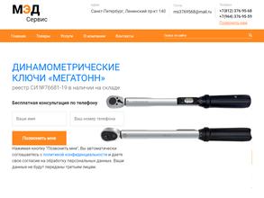 МЭД-СЕРВИС
