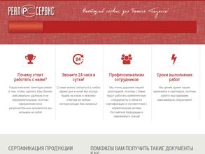 Реал сервис