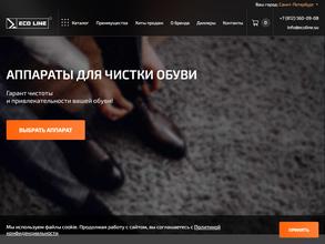 Эко Лайн