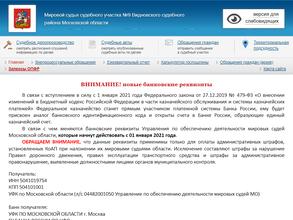 Мировые судьи Видновского района