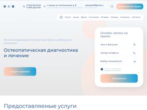 Остеопатофф