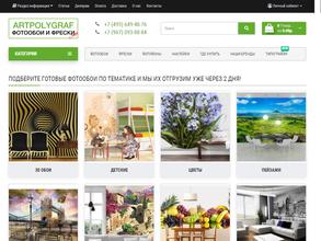 Артполиграф