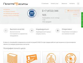 ПолиграфРесурсы