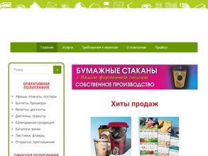 Дальполиграф