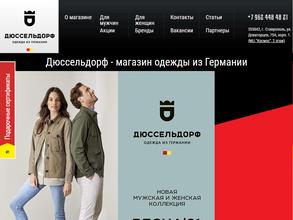 Дюссельдорф