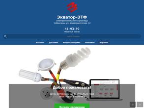 Экватор-ЭТФ