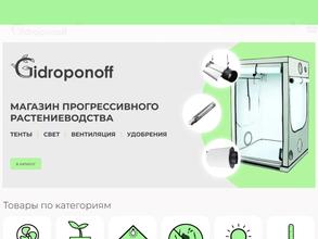 Gidroponoff