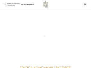 ЭКСПЕРТ ЛОГИСТИК ГРУПП