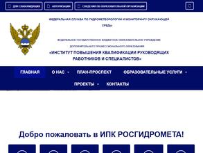 Институт повышения квалификации руководящих работников и специалистов