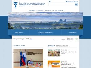 Истринская торгово-промышленная палата