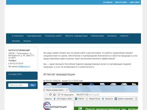 Карелсертификация