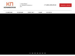 КерамикПроф