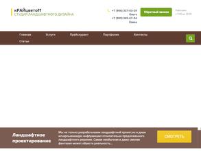 Край цветов