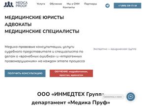 Медика пруф