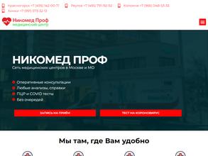 Медицинская клиника