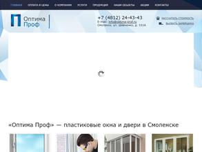 Оптима Проф