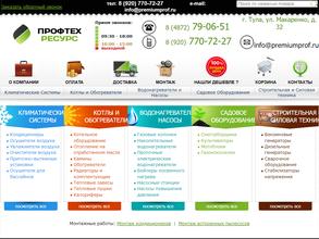 Профтехресурс