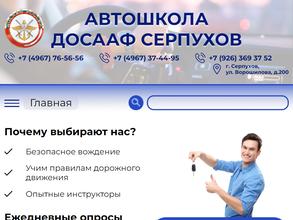 ДОСААФ России