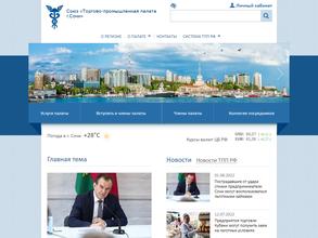 Торгово-промышленная палата г. Сочи