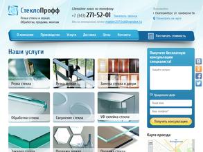 Стеклопрофф