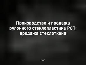 Стройпром