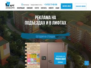 Арт-Информ