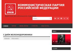 КПРФ