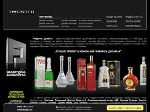 Фабрика дизайна