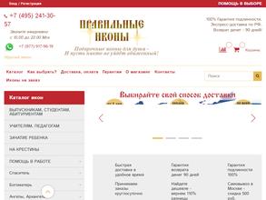 Интернет-магазин икон